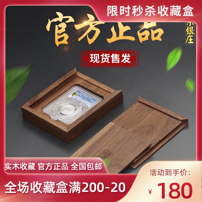 Old bank black walnut full solid wood plain face PCGS rating coin single piece collection box can be personalized design