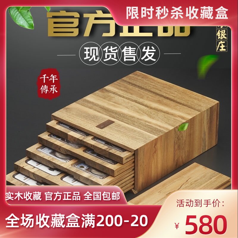 Old Qianzhuang Camphor wood five-layer rating coin (PCGS NGC GBCA)solid wood collection box