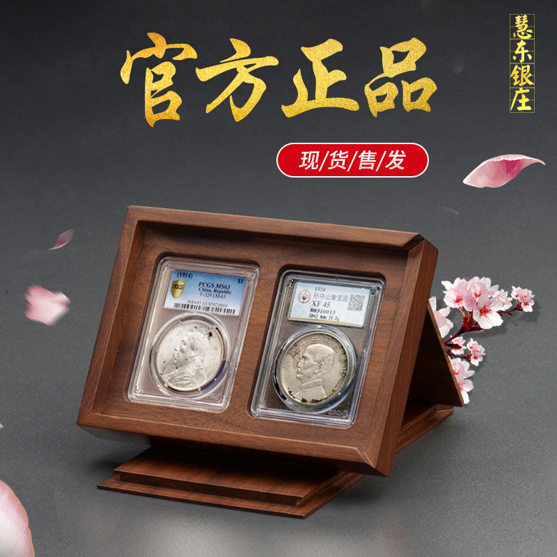 Old Money Zhuang Black Walnuts Horizontal Double-fitting PCGS solid wood coin collection box