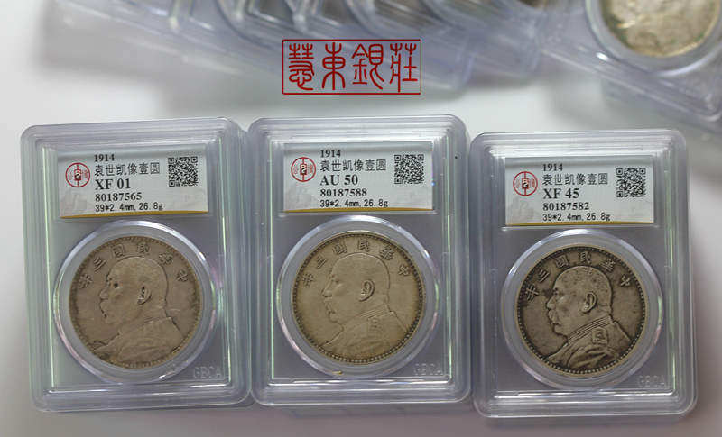 GBCA Public Bo Rating Fidelity Package Old Republic of China 30 Years Yuan Xiang Big Head Silver Dollar The company's official website can check the picture