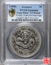 Sparse PCGS VF original flavor All Longone South E 7 2 Pearl Dragon Edition