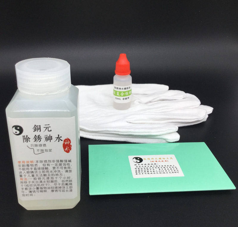 Copper Meta Rust God Water Copperplate Exclusive Wash Retention Wrapping Pulp upgrade Effect First-class Lifting Numismatic Value