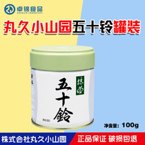 Spot Japanese imported matcha powder fifty Bell canned 40g100g Uji Maru Kushima garden cake baking