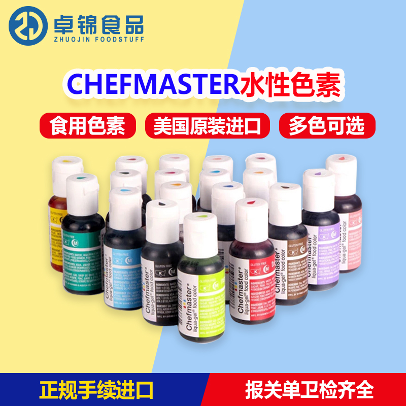 American Import Chefmaster Water-based Pigment Baking Pigmentation Cream Marcaron Pigment 20g