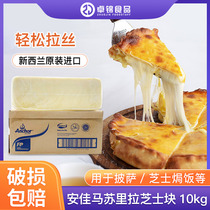 Anja Masurai Cheese Block Cheese 10kg with Anja Masu Block Pizza Meal Pizza Cheese