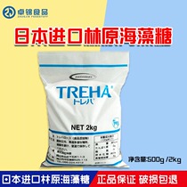 Spot Linyuan trehalose food grade nougat beverage pastry baking raw material 2kg original