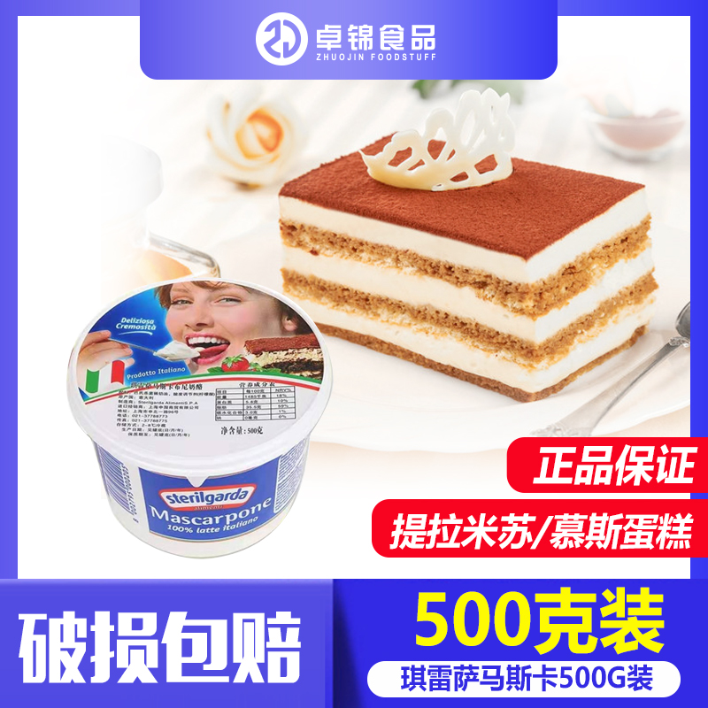 Chressa Masscapen Cream Cheese Cheesecake Maska Punti Ramisu Baking Raw Material 500g