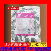 Taikoo too ancient white sugar Baute selected quality white sugar pure coffee blend sugar mate 5gX424