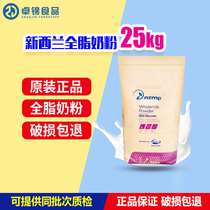 New Zealand imported Fonterra NZMP whole milk powder milk powder 25kg West Point nougat baking raw materials