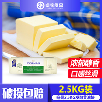 Belgian Coman CORMAN Coman song Light unsalted butter 2 5KG fermented butter