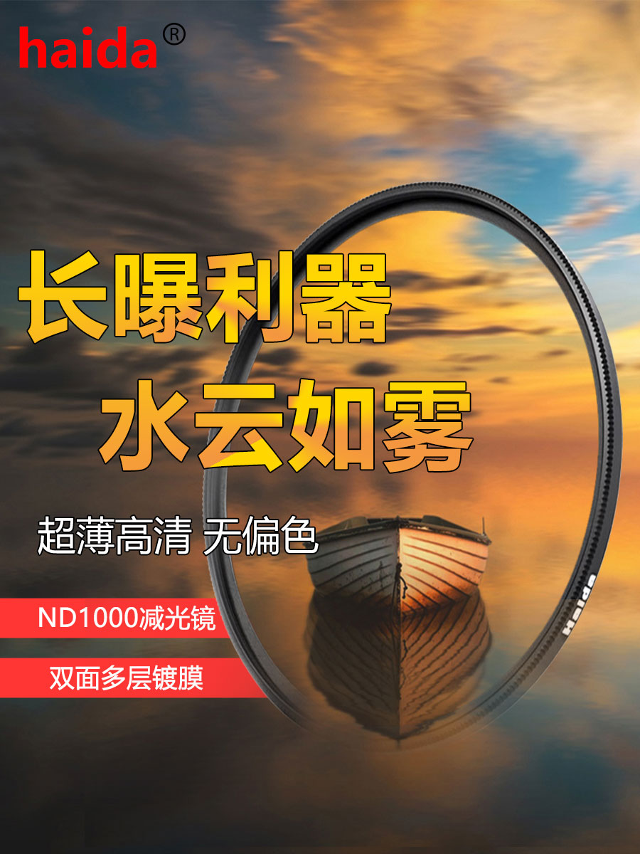 Haida ND1000 Non-adjustable coating dimming mirror 67mm77 82 40 49 52 55 58 62 72 Medium gray density mirror ND