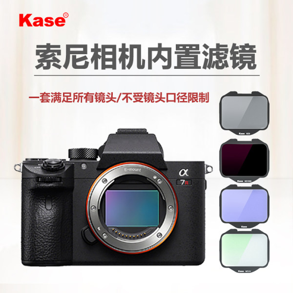 Kase цвет карты sony слегка один камера внутренний фильтр подходит для SONY цифровой камера A72 R2 A9 серия MCUV защита зеркало И сокращение световая микроскопия задержка фотография Анти -светлый вред фильтр