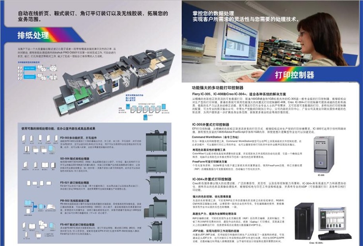 Konica Minolta 6501 C6000 7000 thiết bị đồ họa 8000 Kemei Sheng sản xuất máy photocopy lớn - Máy photocopy đa chức năng ban may photocopy