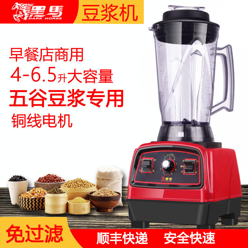 Commercial soybean milk machine dark horse Q8 grain freshly ground wall cooking filterless 4 liters 5L6 large capacity commercial breakfast refining pulp