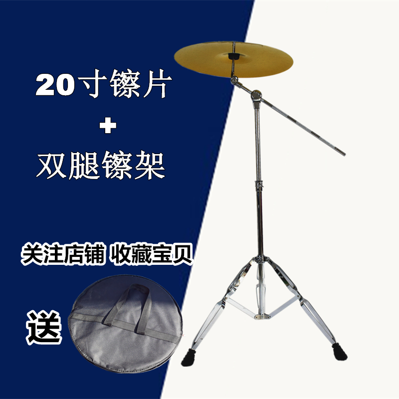 Water cymbal rack send cymbals pack ding ding ding cymbal frame drum drum rack hanging cymbal rack 181620 inch cylindrical bracket accessories
