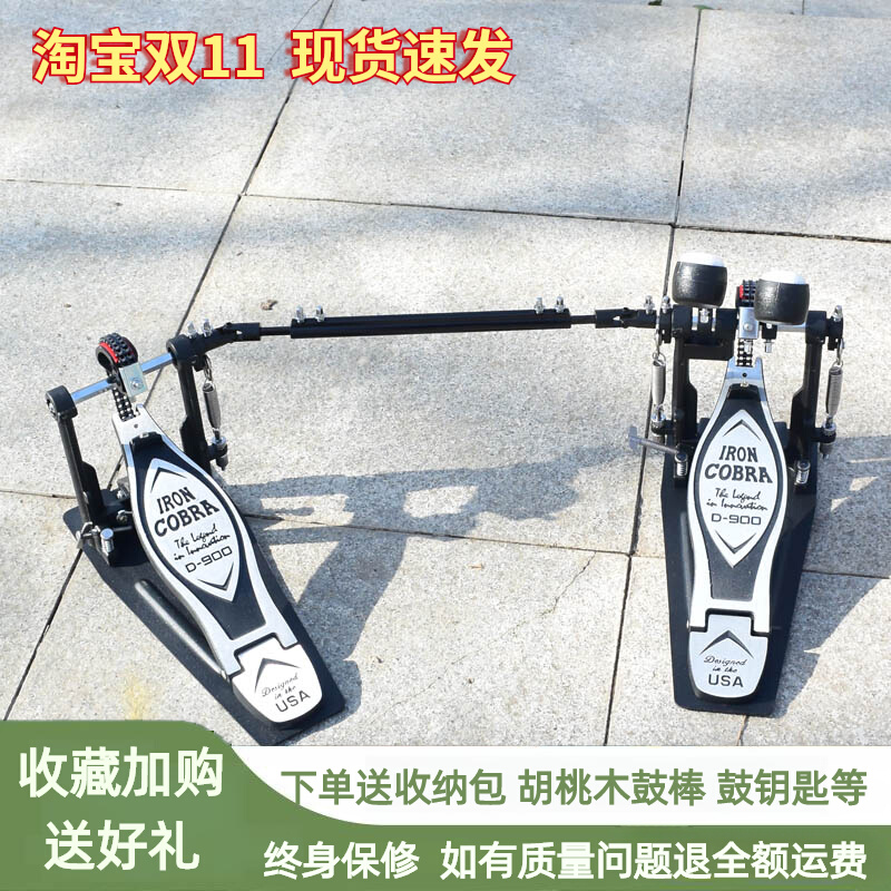 Bottom drum trampled hammer holder drum double tread hammer pedal feet ground drumbeat hammer bottom drum pedal electric drum double tread trainer-Taobao