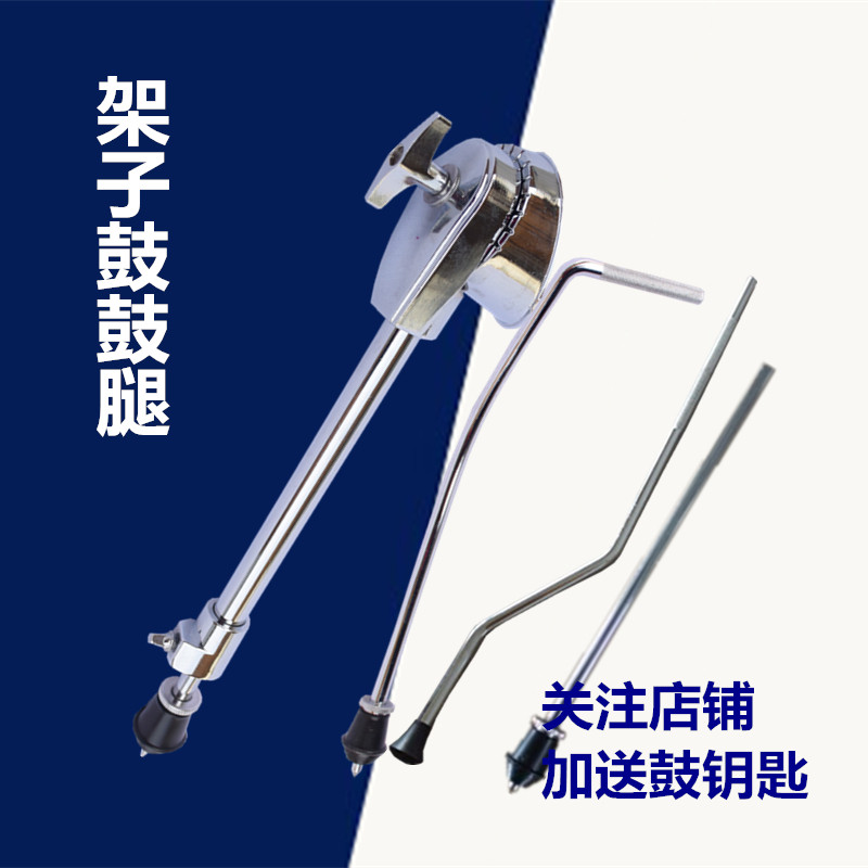 ドラムキットの脚、バスドラムの脚、バスドラムの足、バスドラムの足、ジャズドラムの脚、フロアドラムの足、フロアトゥボックス