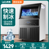 来博 Кубики льда для коммерческого использования для чайного магазина, автоматический барный лед, DIY, полностью автоматический