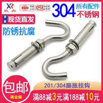 304 stainless steel expansion hook with hook expansion screw manhole cover net manhole net hook hook M6M8M10M12