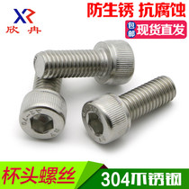 (M6) 304 Stainless steel Hexagon Screw M6*8 10 12 16 20 30 40 50 60 70 80