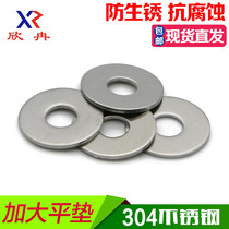 Hinran 304 stainless steel increasing flat cushion widening gasket washer Huasuji GB96