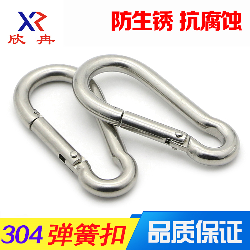 Xinran 304 stainless steel spring hook Quick hanging elastic buckle carabiner safety buckle connecting buckle Chain buckle hook