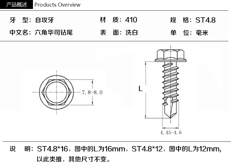 [M4.8] 410 bên ngoài bằng thép không gỉ lục giác khoan đuôi ốc vít vít khớp nối thép màu gạch tự gõ Vít tự khoan vít con ốc vít