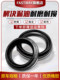 Changan Yidong XT Zhishang DT Yuexiang V3V5V7CS35CX20 전송 CS75 Lingxuan CS15 Semi-Axle Oil Seal
