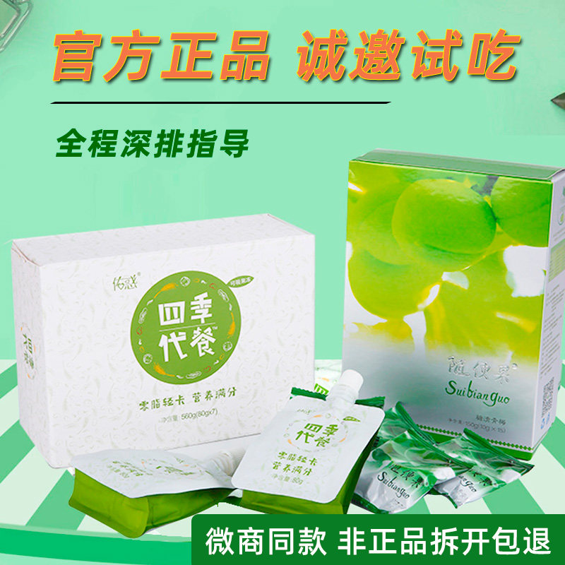 Casual Fruit Four Seasons Beautiful Official Website Flagship Store Youqiu Enzyme Plum Four Seasons Meal Replacement Four Seasons Beautiful Casual Fruit