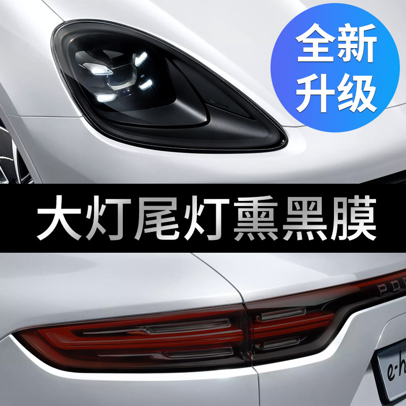 Automotive Smoked Black Taillights Membrane Living-room Light Membrane Lights Film Smoked Black Modified Color Film TPU Transparent Crashworthy Strips Membrane Change Decoration