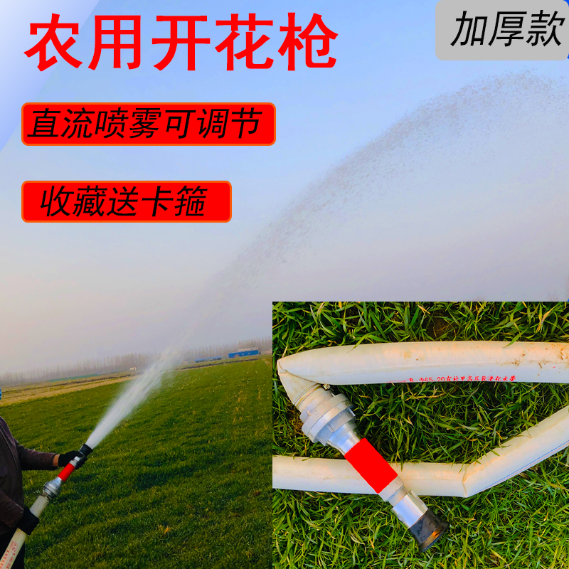 Agricultural Irrigation Blooming Gun Thickened Aluminum DC Gun Fire Water 50 50 65 80 80 Spray Adjustable Water Gun