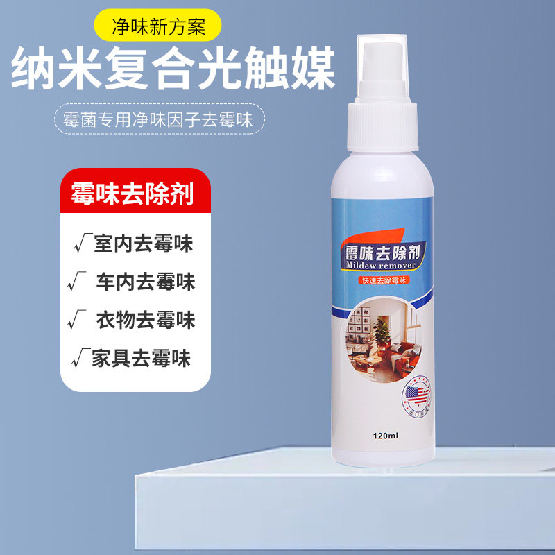 Mold-free air in the car, mold and mold demolded moisture and demolded demolded deodorized spray deodoring spray mold remover