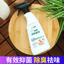 Pet deodorant indoor cat and sand disingenuous dog cat to urinate cat sterilization spray supplies lasting fresh