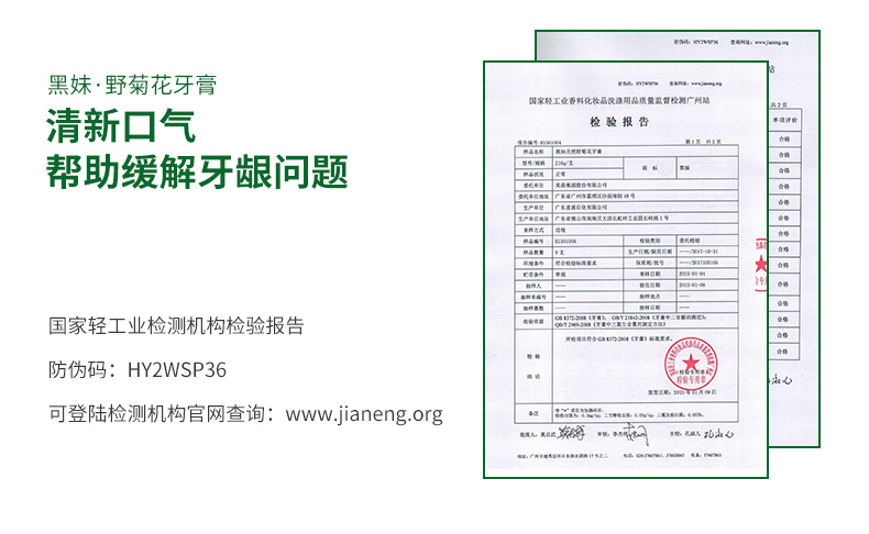 黑妹 野菊花牙膏 160gx2支 券后8.9元包邮 买手党-买手聚集的地方