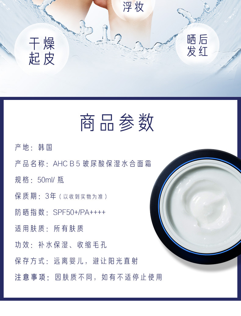 Hàn Quốc aHC hyaluronic acid b5 kem nữ dưỡng ẩm giữ ẩm làm trắng sáng màu chính thức cửa hàng trang web chính thức - Kem dưỡng da mặt nạ cho da dầu