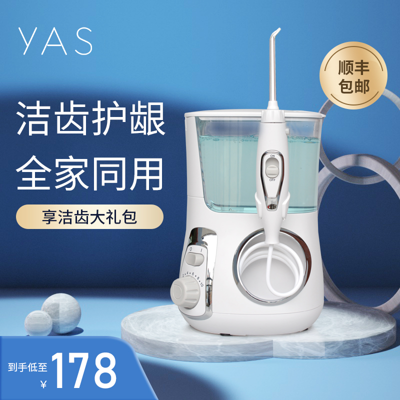 Tooth Delight Electric Punching Machine Dental Calculus Home Portable Teeth Cleaner Orthodontic Oral Teeth Clean Toothware Water Floss