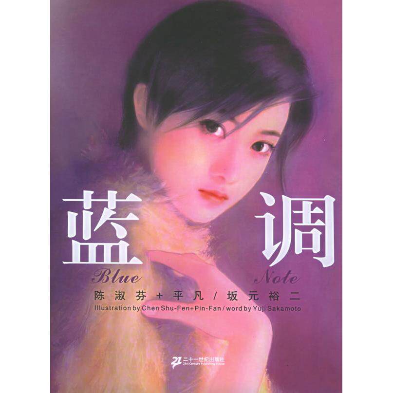 平凡・陳淑芬『天長地久』 眼兒媚di 平凡, 陳淑芬, 臺灣東販股份有限公司, Non rilegato - Anobii