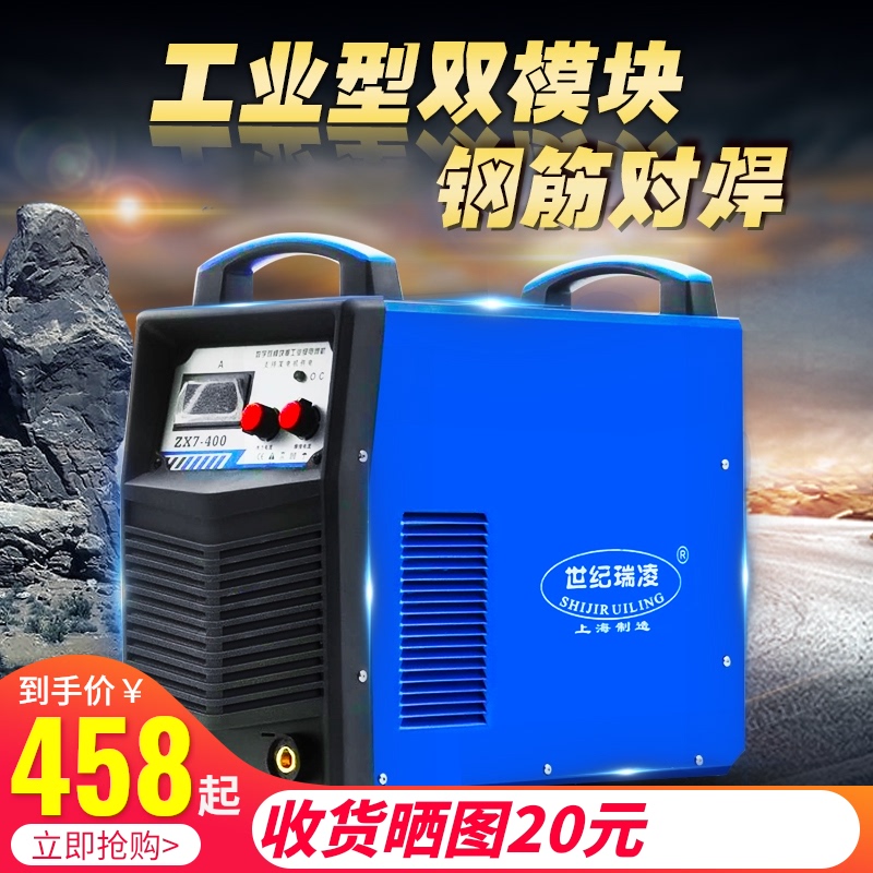 Century Ruiling ZX7-400 500 630 dual module industrial steel butt welding electroslag pressure welding 380 electric welding machine