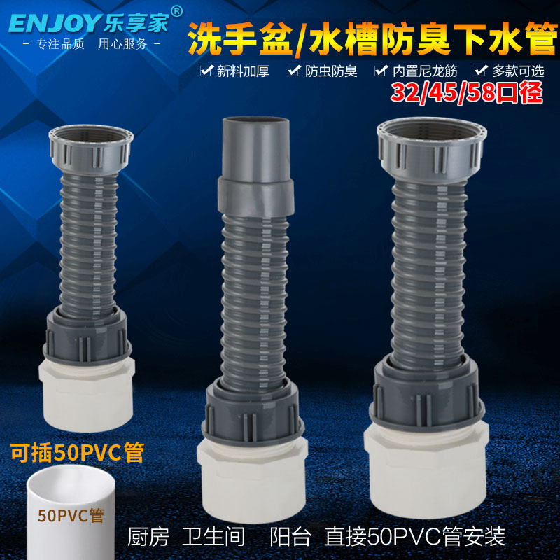 <!--厨房水槽洗菜盆面盆软管双槽下水器防臭下水管50管道接头排水配件-->
