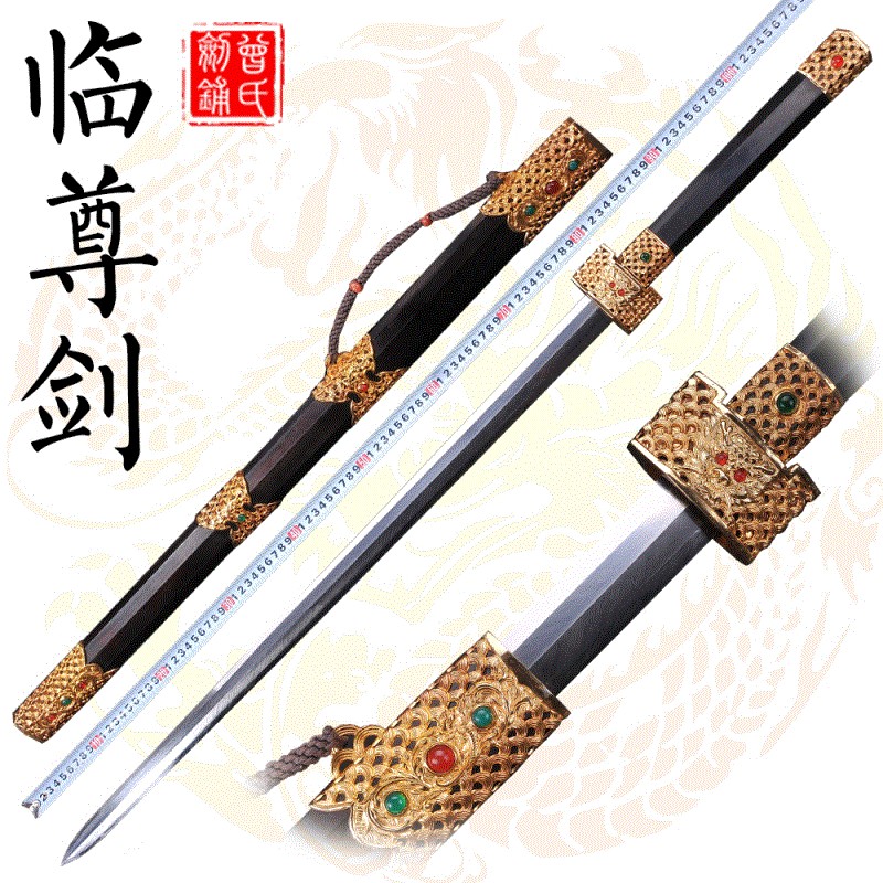 Longquan Zeng's to Zunbao sword high-end handmade gold plated octafacial patterned steel Han sword long hard knife sword unopened