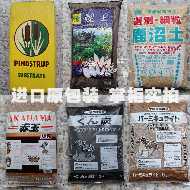 多肉肉肉营养土铺面石鹿沼土赤玉土蛭石火山岩绿沸石微景观白玉石 最后1小时 火山岩 蛭石 铺面 景观 营养途虎网