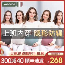  Jingqi radiation-proof clothing Pregnant women wear class womens invisible computer radiation clothes during pregnancy