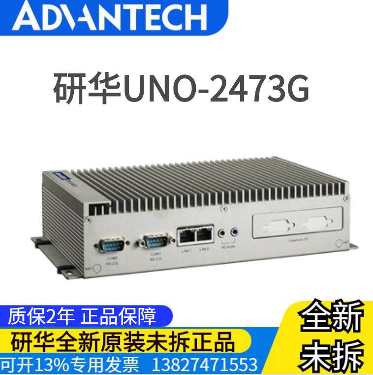 Advantech UNO-2473G 2484G 2483G 2272G Celeron J1900 Fanless Embedded Industrial Computer