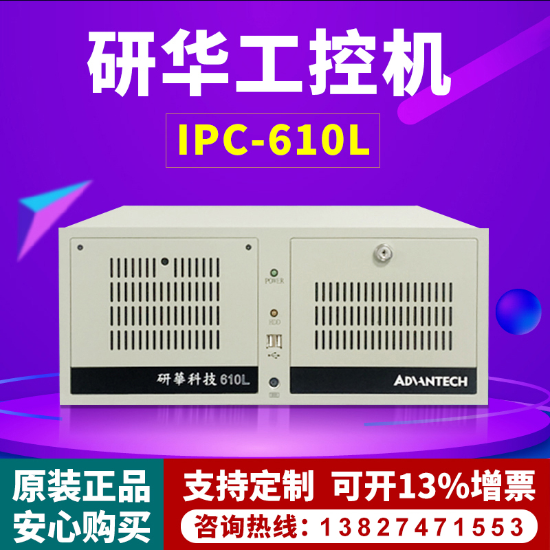 Research and development industrial computer IPC-610L H 510 4U shelves Industrial computer ISA PCI slot Multi serial port-Taobao