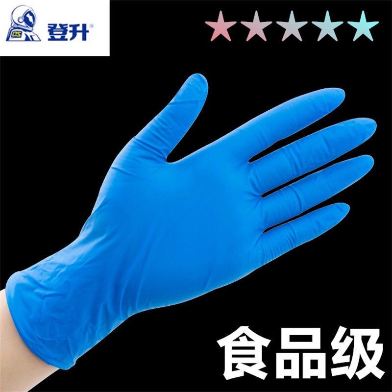 Dengsheng disposable thickened blue nitrile gloves hygienic anti-oil and acid-resistant food labor insurance latex rubber gloves - Taobao