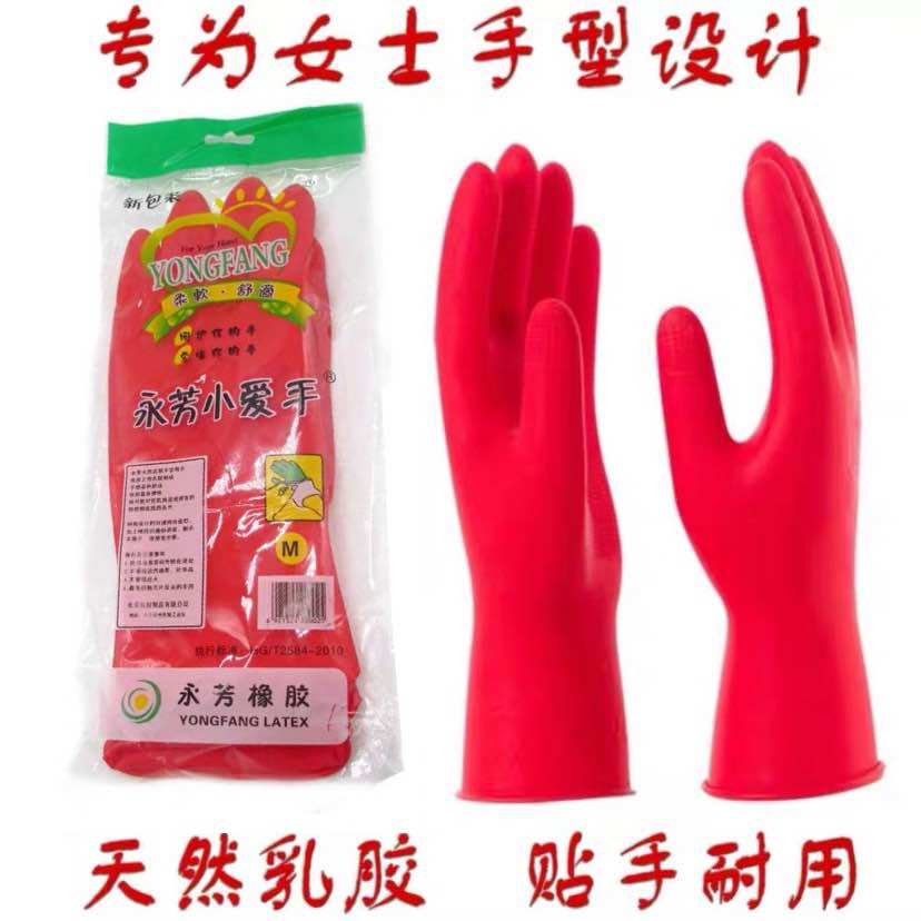 Yongfang Xiaoloves red lady rubber housework washing dishes cleaning waterproof dishwashing rubber gloves