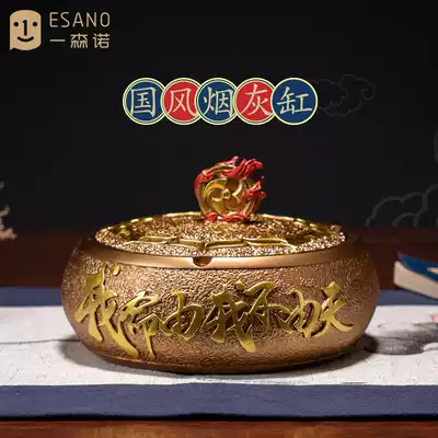 Ashtray creative personality trend multifunctional home living room with lid coffee table retro Chinese decorations ornaments