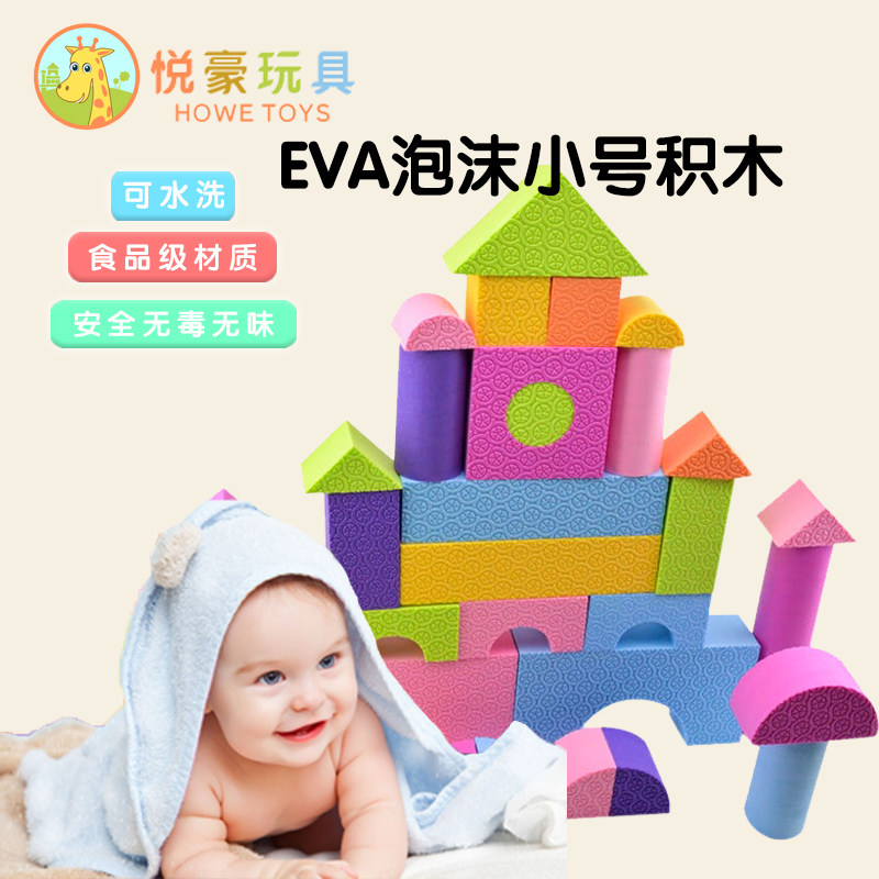 Children's eva foam building blocks 1-3-6 baby kindergarten large soft sponge puzzle assembled large soft toys