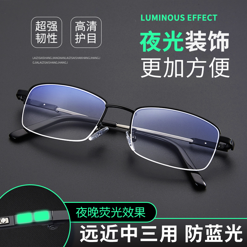 High-End Presbyopic Glasses, Anti-Blue Light Radiation, Dual-Use for Distance and Near Vision, Men's Progressive Multi-Focus Far-Sighted Glasses, Smart High-End Presbyopic Glasses, Anti-Blue Light Radiation, Dual-Use for Distance and Near Vision, Men's Progressive Multi-Focus Far-Sighted Glasses, Smart