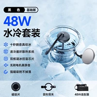 【Speed ​​Ice❄basic Edition】 Quadcore Coldrigeration❄ten Seconds Ice❄Nucting Adapter